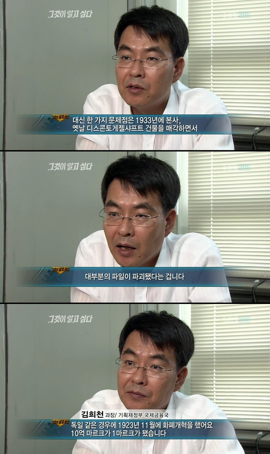 예전에 그것이 알고싶다에서 파헤친 고종의 비자금의 진실 | 인스티즈