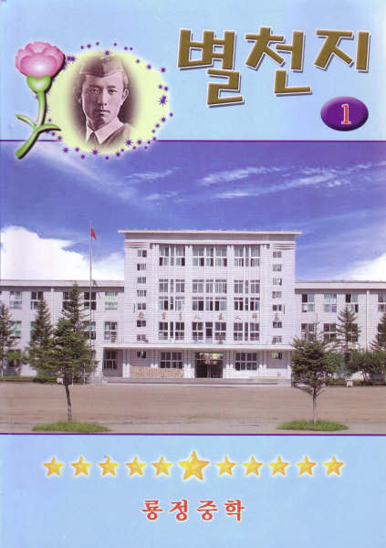 룡정 이미지