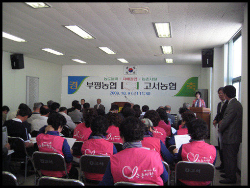 고서농업협동조합 이미지