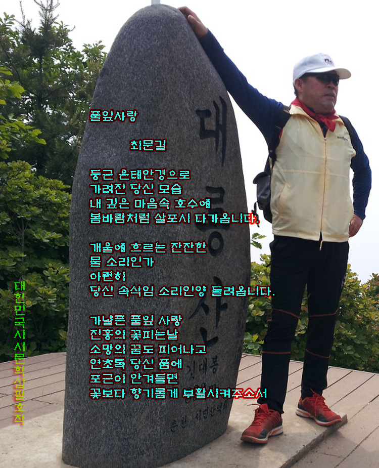 풀잎사랑 이미지