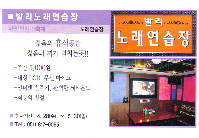 발리노래연습장 이미지