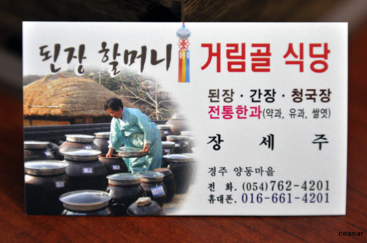 양동식당 이미지