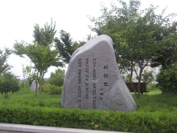 이화우 이미지