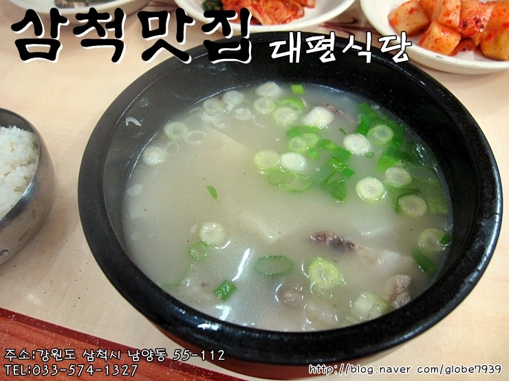 대평식당 이미지