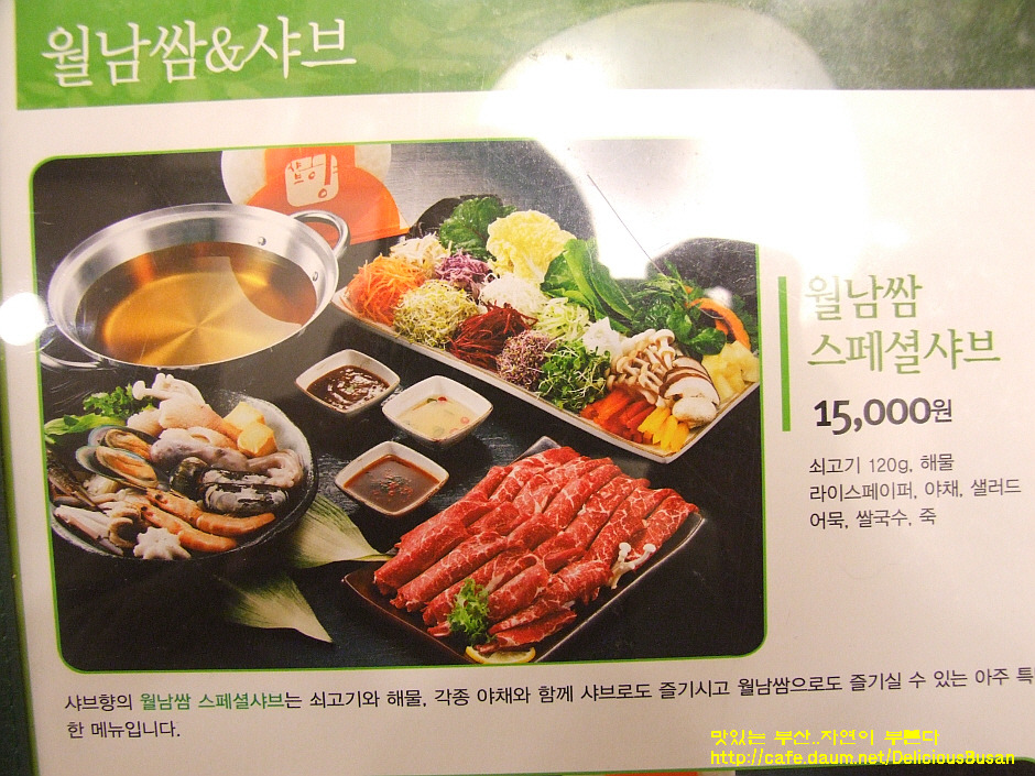 샤브향 이미지