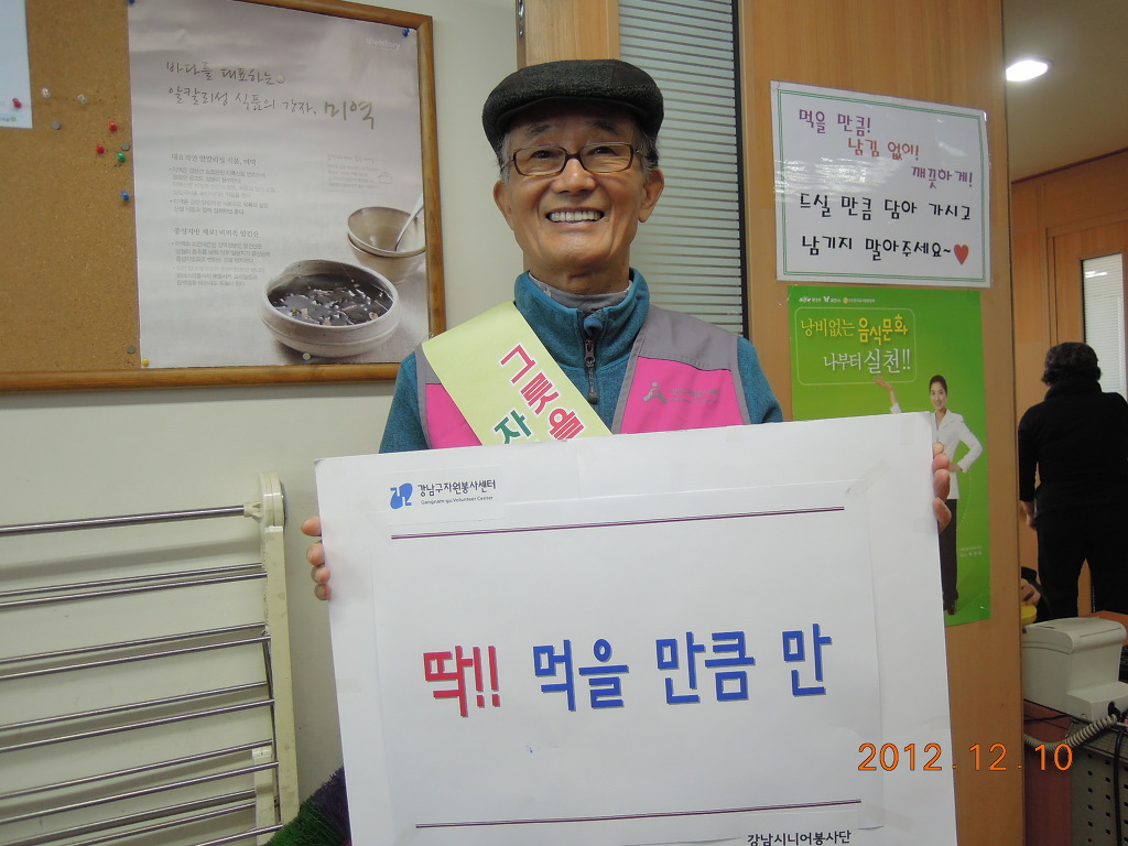강남노인종합복지관 이미지