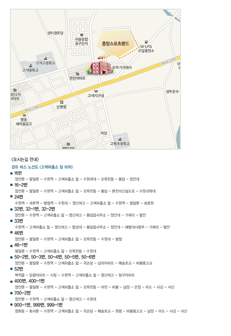 중앙스포츠랜드 이미지