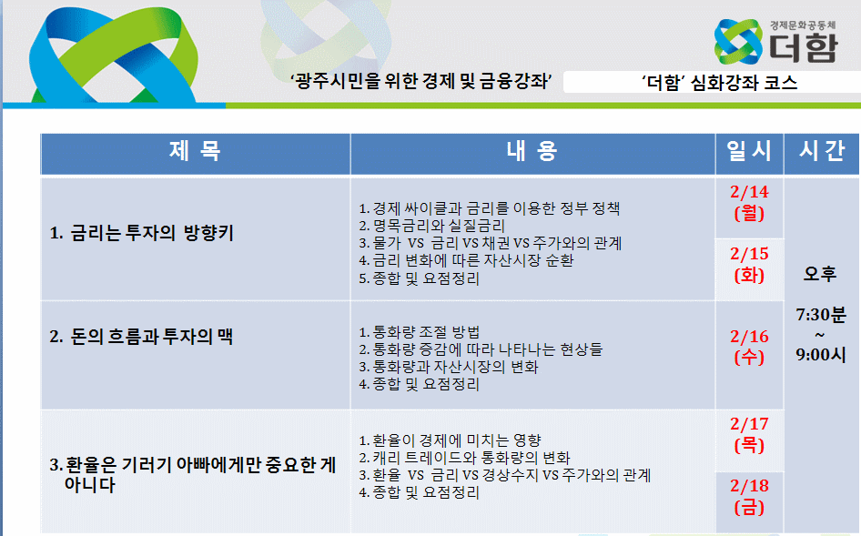 경제문화공동체더함 이미지