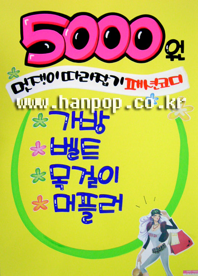 한아름옷가게 이미지
