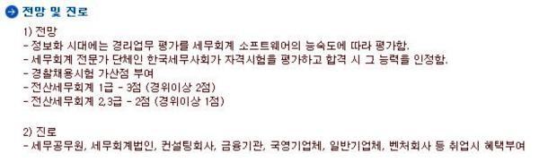 동일세무회계 이미지