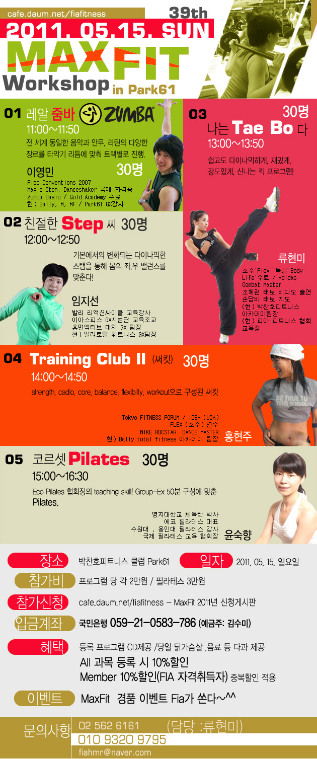 맥스핏 이미지