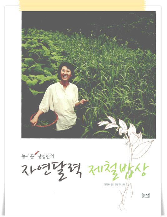 들녘밥상 이미지