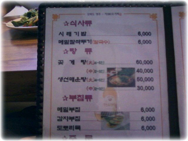 대선정 이미지