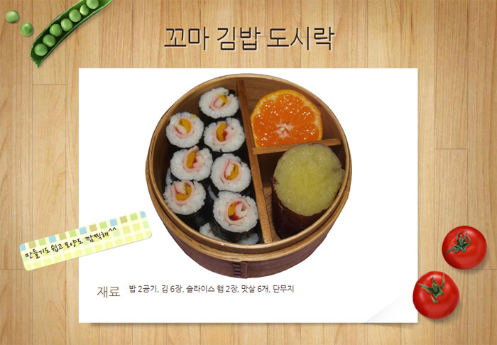 더맛있는김밥 이미지