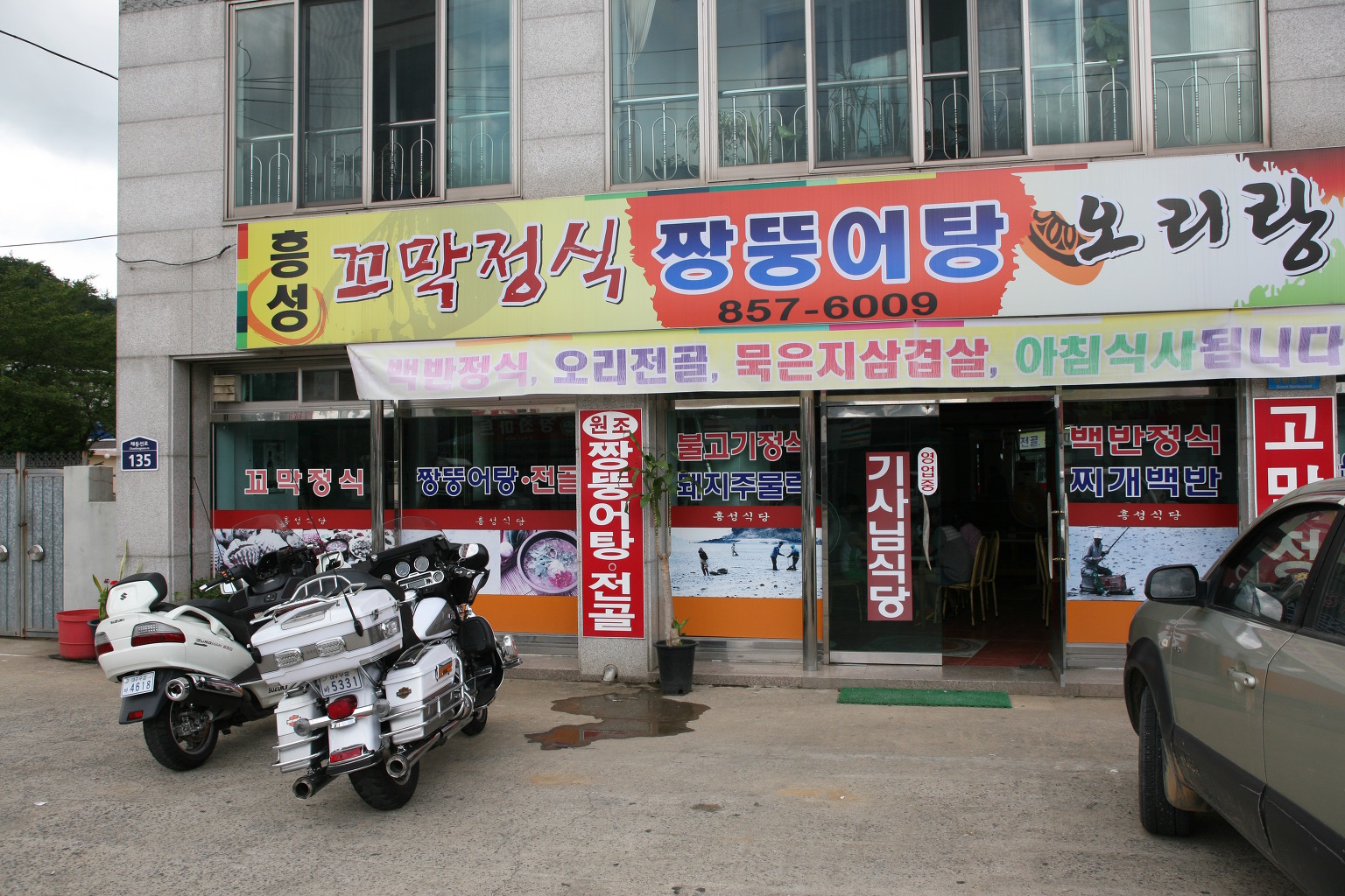 흥성식당 이미지