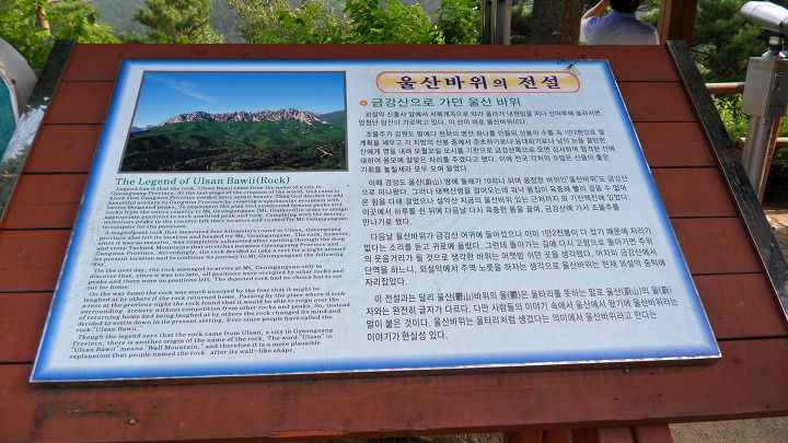 바위전망대 이미지