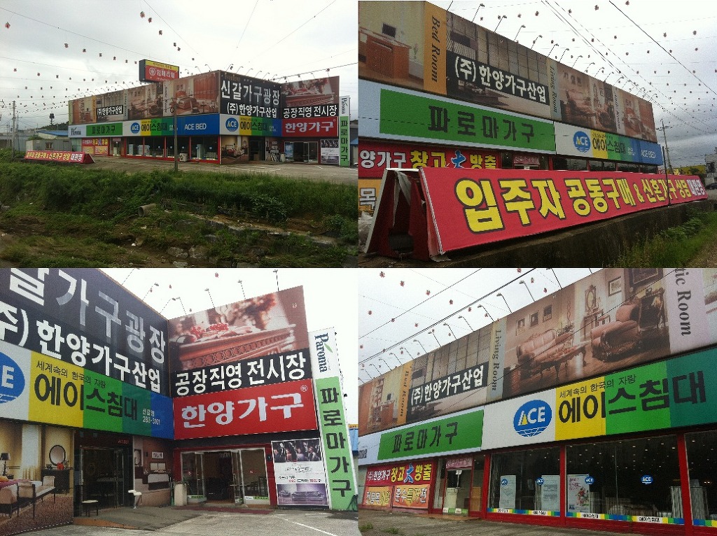 에이스침대;파로마가구 이미지