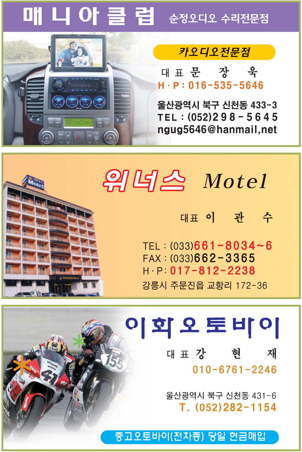 이화모텔 이미지