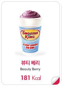 스무디킹 이미지