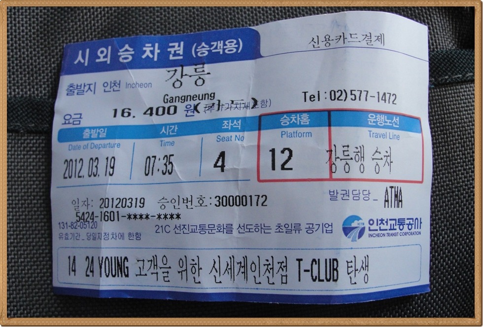 동해안이야기 이미지