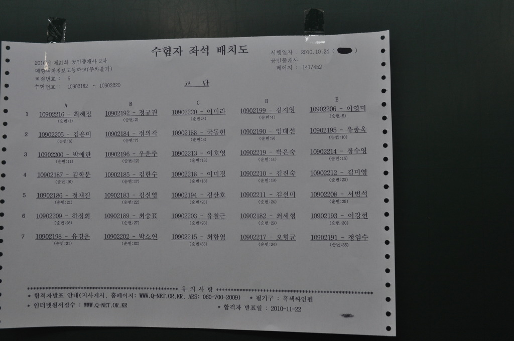 화서제일고시학원 이미지