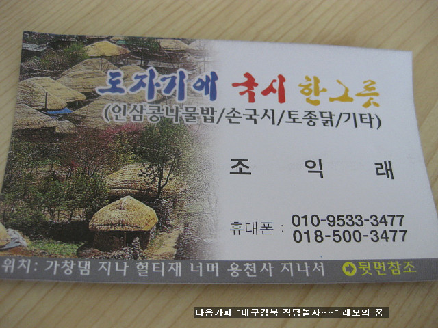 국시한그릇 이미지