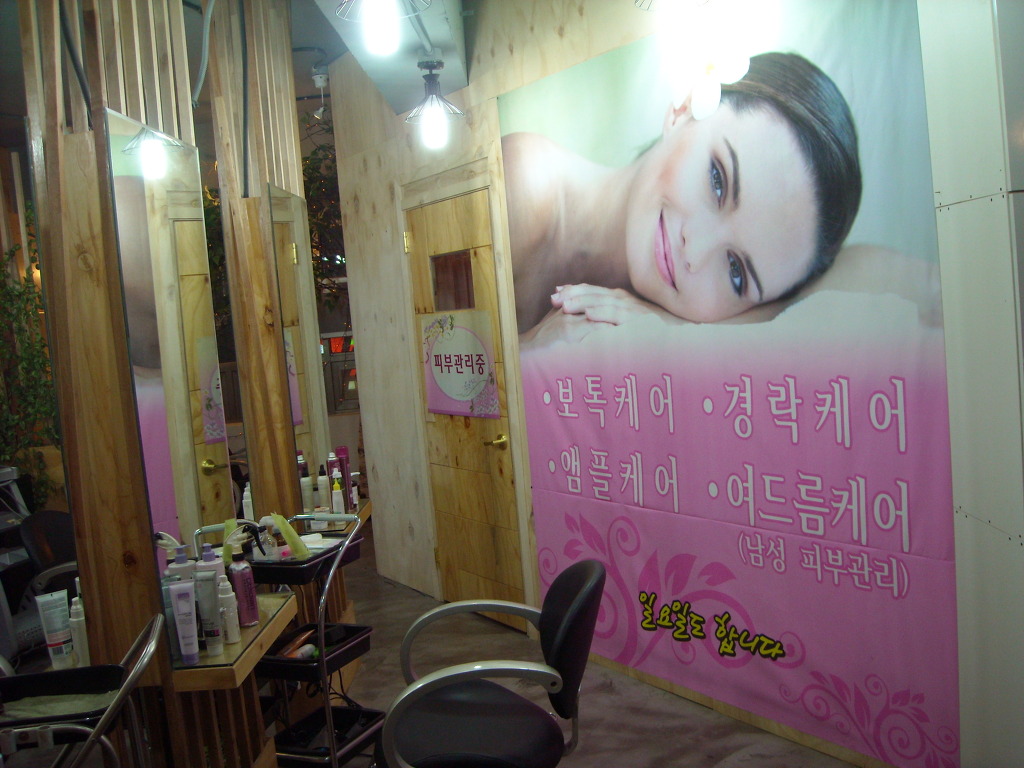 빠리미용실 이미지