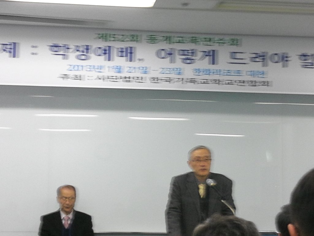 기독교학교협의회 이미지