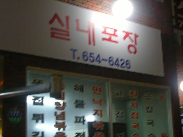 실내포장 이미지