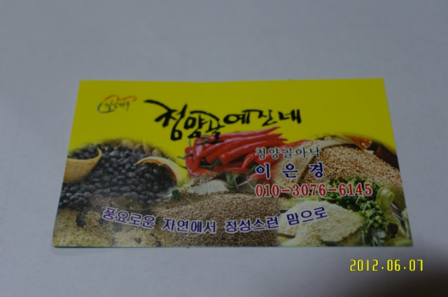 청양골예진네 이미지