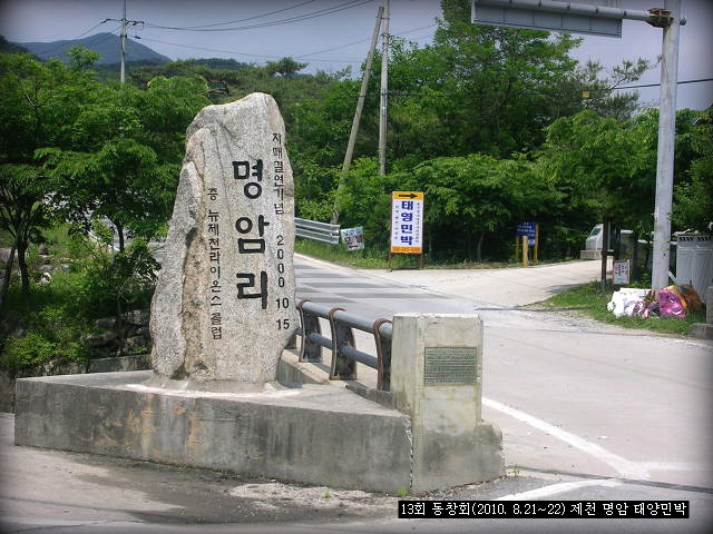 태영민박 이미지