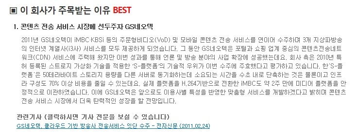 지에스네오텍(주) 이미지