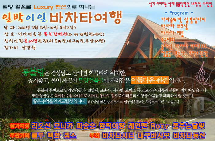 얼음골펜션 이미지