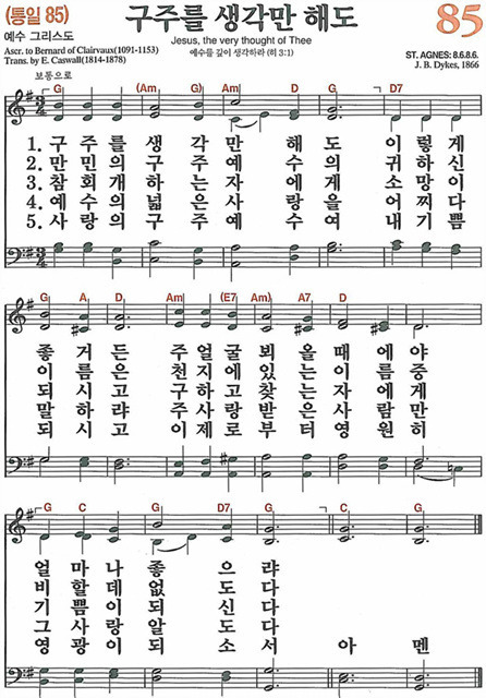 구주 이미지