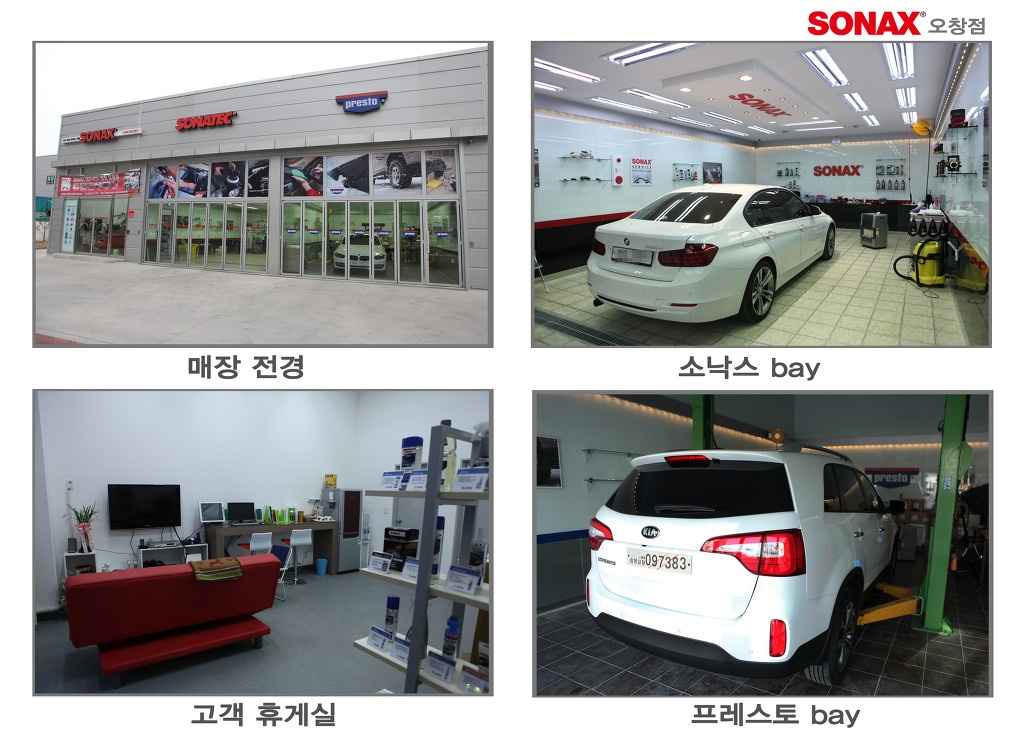소낙스카케어 이미지