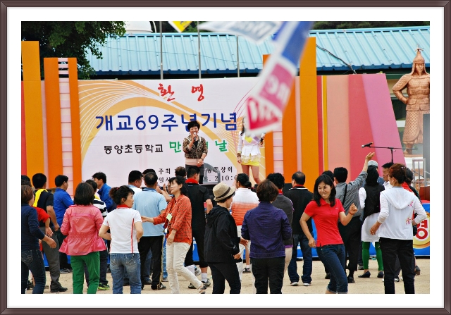 동양초등학교 이미지
