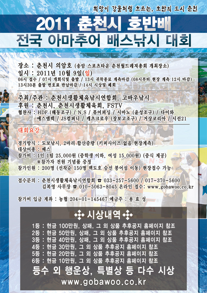 고바우낚시 이미지