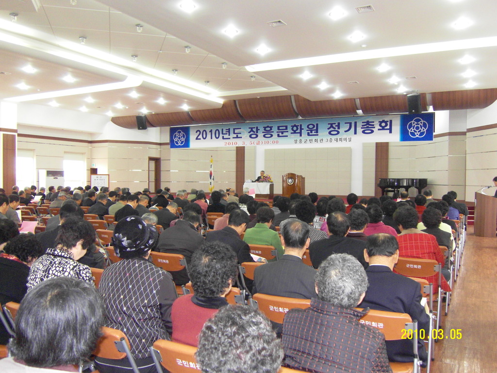 장흥문화원 이미지