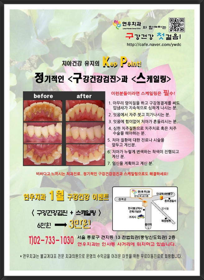 연우치과의원 이미지