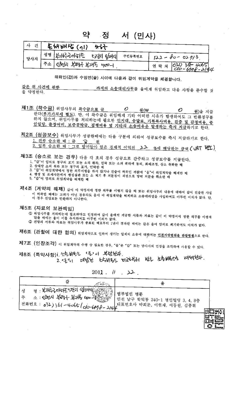 법률사무소명문 이미지