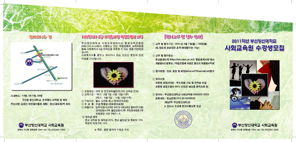 부산장신대학교 이미지