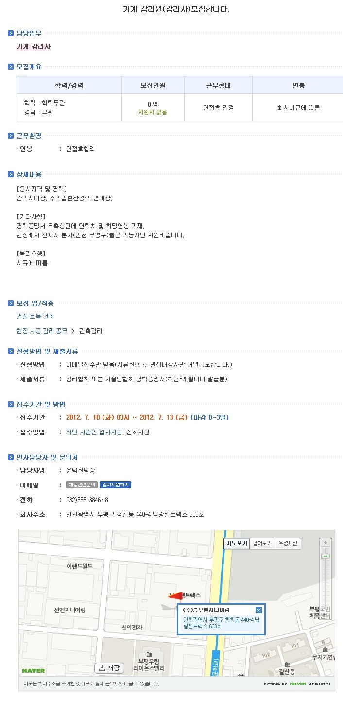 승우엔지니어링주 이미지