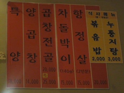 일품곱창 이미지