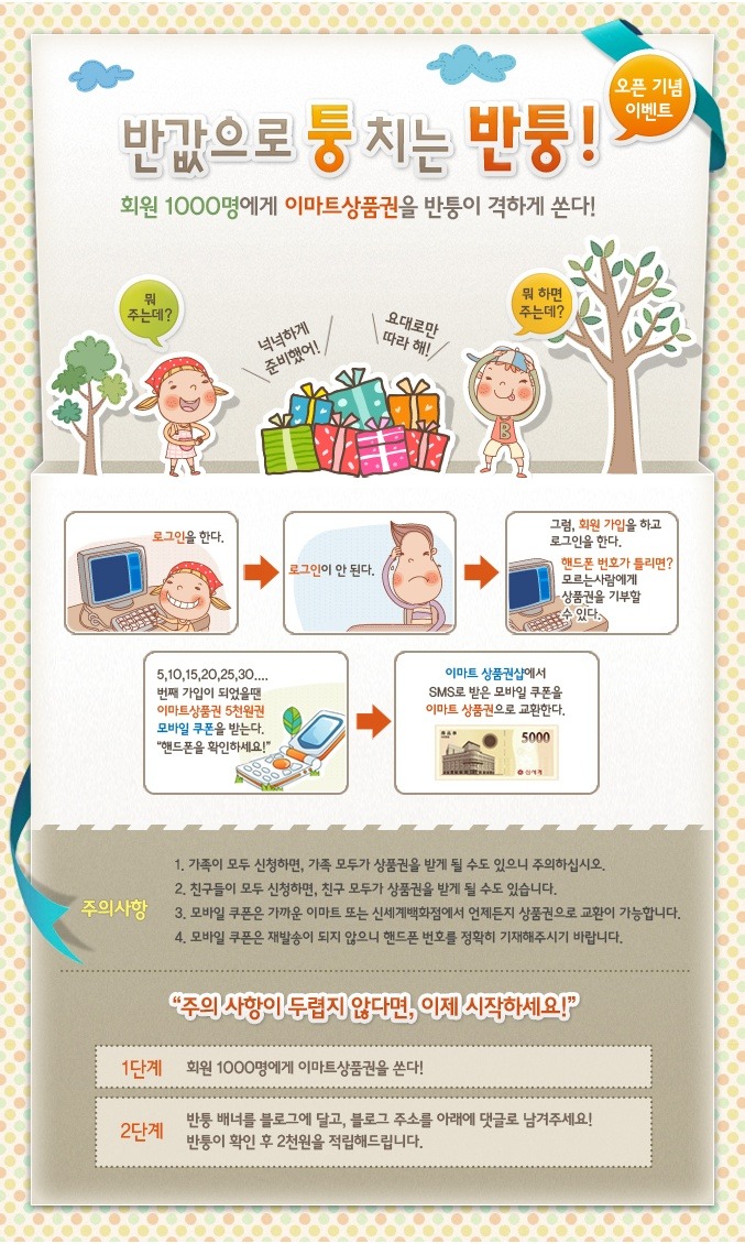 이마트안양 이미지
