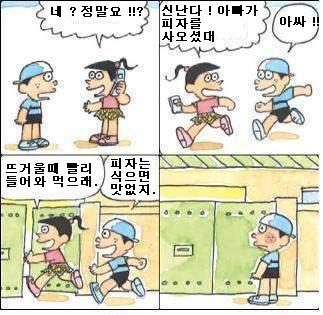 아빠피자 이미지