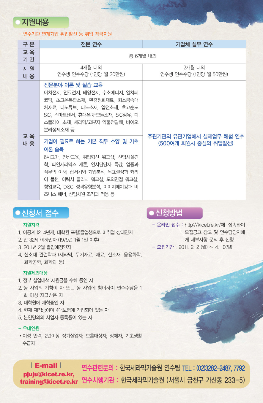 한국세라믹 이미지