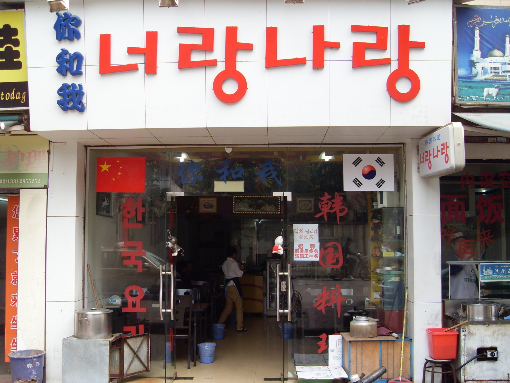 부산항식당 이미지
