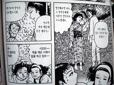 이토준지_맞먹는_괴상한_만화.jpg | 인스티즈