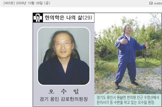 감로한의원 이미지