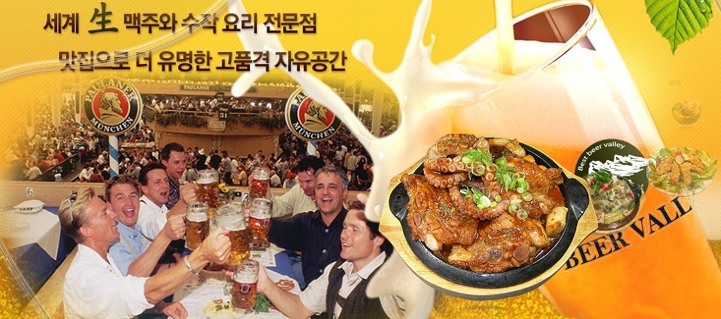 비어치킨호프 이미지